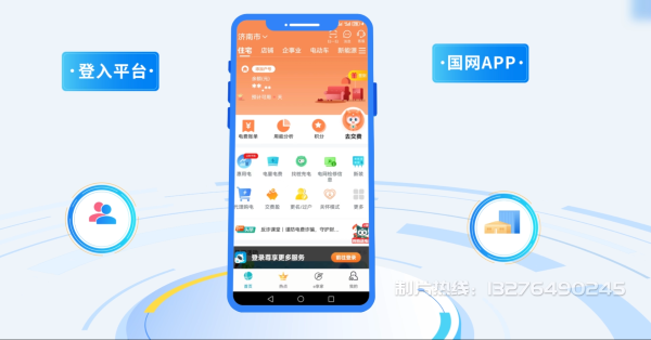 大观区电力供需平台MG动画制作_电力系统可视化动画设计_智慧电网数字化宣传动画_电网科普动画_